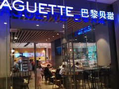 门面-巴黎贝甜(大宁国际商业广场店)