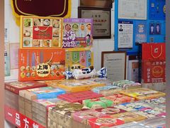 -一品方糕专卖店