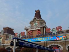 -郑州方特欢乐世界