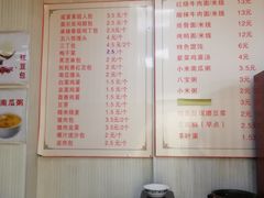 菜单-老陶包子铺(南大西南村店)