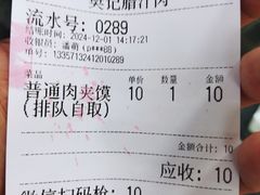 -樊记腊汁肉(竹笆市总店)