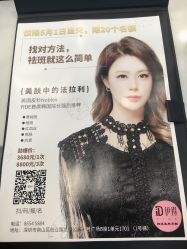 -伊得韩式美肤定制