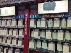 -张一元(前门店)