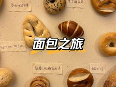 -慢熟面包店bud bread(孩儿巷店)