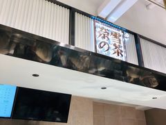 门面-奈雪的茶(观前街店)
