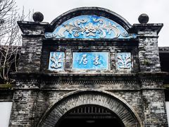 -溪口-滕头旅游景区