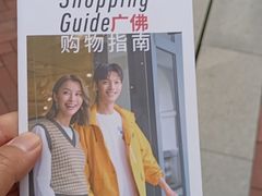 -佛罗伦萨小镇广佛名品奥特莱斯(疏港路店)