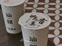 -一杯潮茶·专注潮汕茶饮(朝阳庄店)