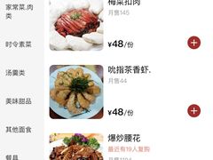 -春水锅贴·传统鲁菜(大明湖店)