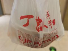 -周小亮丁家坡洋芋(全国总店)