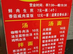 菜单-舒蔡记生煎菜饭(云南中路店)