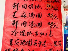 -古徽州馄饨店(宝安路店)