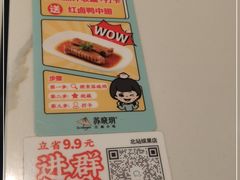 -苏晓玥·手作江南小吃(深圳北站店)