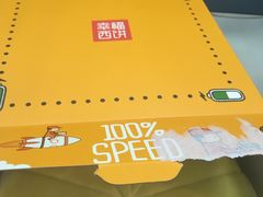 -幸福西饼面包茶饮(车公庙店)