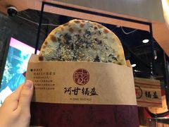 -阿甘锅盔(合生汇购物中心店)