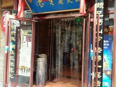 -老夏老火锅(正宁路店)