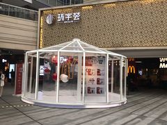 -中海环宇荟