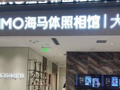 -海马体照相馆(重庆万象城大师店)