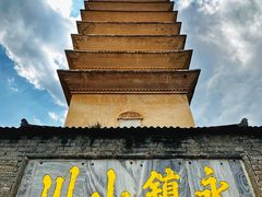 -崇圣寺三塔文化旅游区