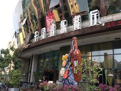 -千寻音乐餐厅