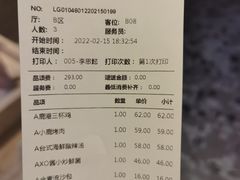 账单-鹿港小镇(西单大悦城店)