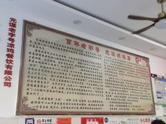 -元谋凉鸡店(百年老店)