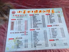 菜单-小舅母子烤鱼(天生城店)