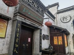 -嘉兴月河历史街区