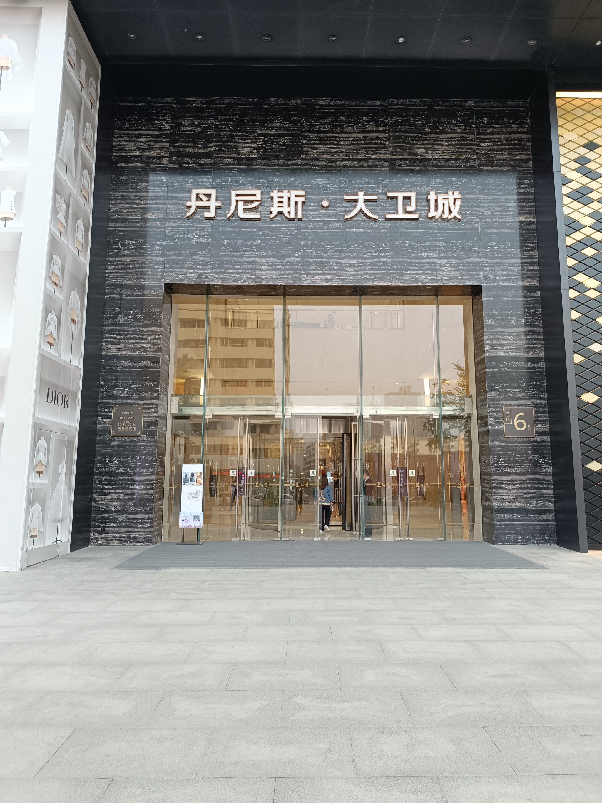 郑州丹尼斯大卫城随拍