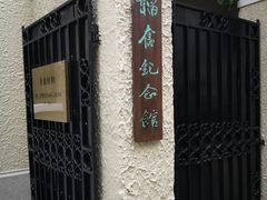 -韬奋纪念馆