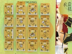 -宝龙城(杭州滨江店)