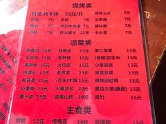 菜单-玫瑰红烤羊排(北新桥三条店)