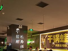 -淘蛙(广州星寰国际商业中心店)
