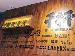 门面-木屋烧烤(创意园店)