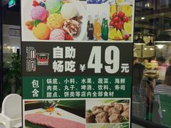 -汤响自助回转火锅百汇(乐峰广场店)