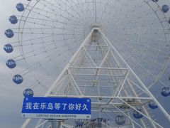 -秦皇岛乐岛海洋王国