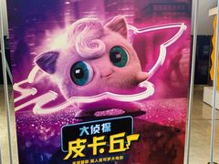 -金逸影城(荟聚IMAX激光店)