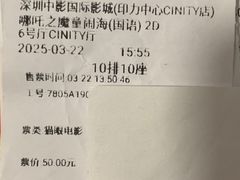 -中影国际影城(印力中心CINITY店)