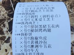 -猪啊牛呀羊啊铜盘烤肉(正大广场店)