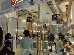 门面-池奈·咖喱蛋包饭(熙地港店)