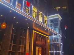 -楚禾宴·家宴(光谷大道店)