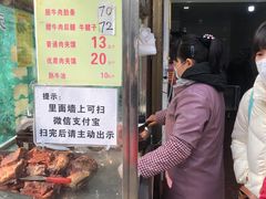 门面-杨天玉腊牛羊肉
