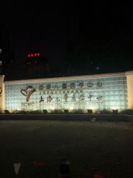 -上海交通大学医学院附属上海儿童医学中心(陆家嘴总院区)