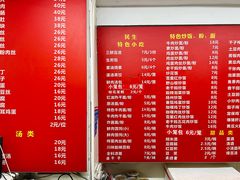 -三镇民生甜食馆(胜利街总店)