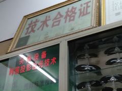 -康明眼镜(平海店)
