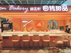 -御品轩(汉神购物广场店)