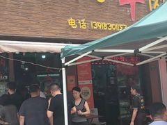 -小辫子羊肉面馆(周东店)