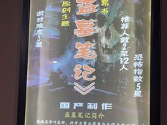 -不倒翁实景剧情密室逃脱(光明凤凰城站店)