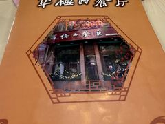 -华梅西餐厅(哈尔滨中央大街店)