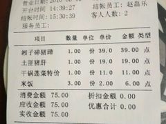 账单-兰湘子·湘菜小炒(中贸广场店)